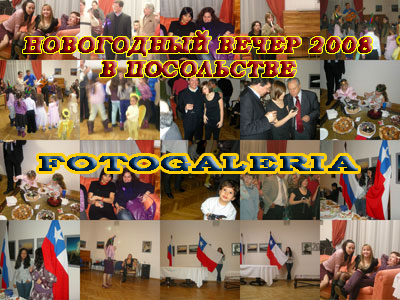 Fotogalería de la Fiesta de Fin de Año 2008 en la Embajada de Chile en Moscú