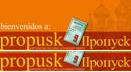 Propusk